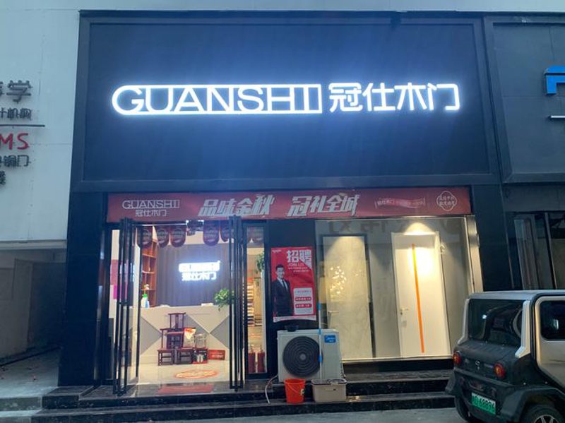 木门品牌加盟：掘金未来的机遇